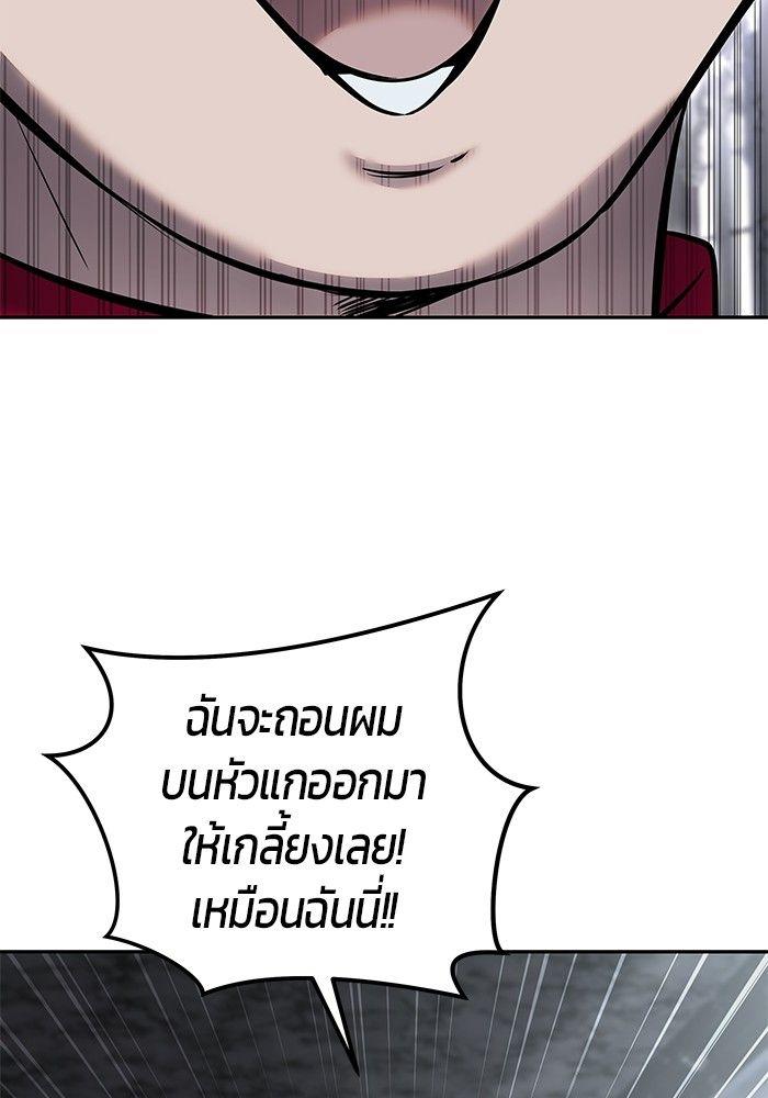 Secretly More Powerful Than the Hero แกร่งเกินผู้กล้า แต่ซ่าไม่ได้ ตอนที่ 30 page 84
