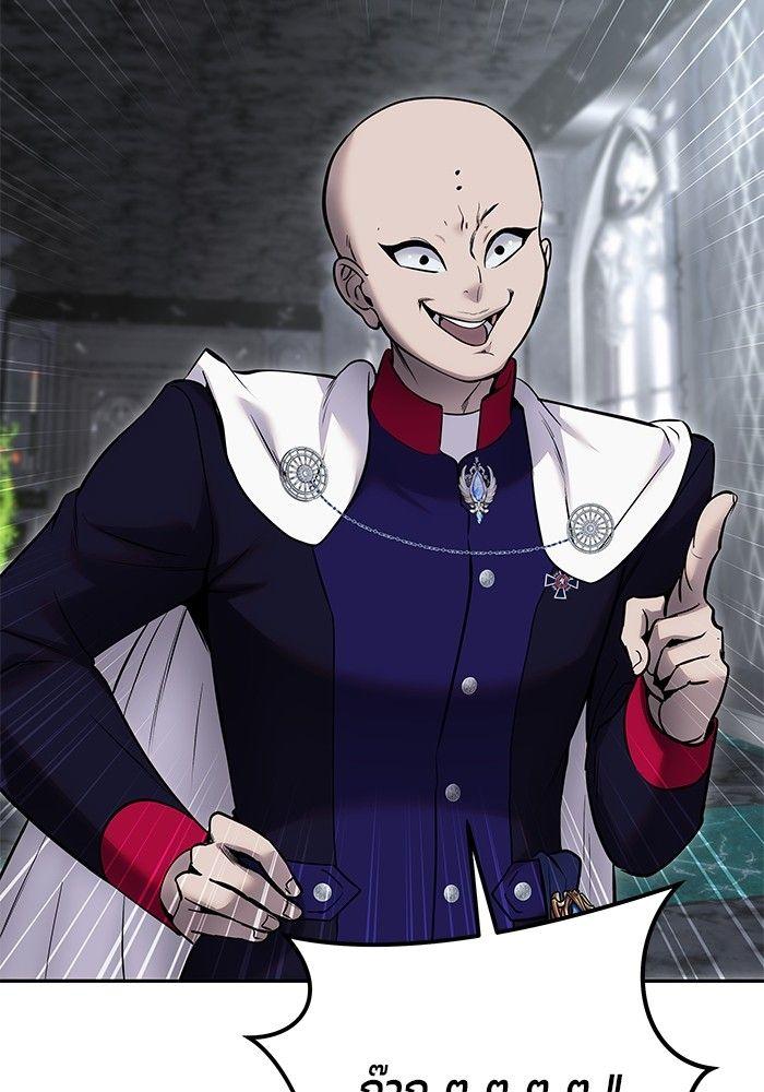 Secretly More Powerful Than the Hero แกร่งเกินผู้กล้า แต่ซ่าไม่ได้ ตอนที่ 30 page 85