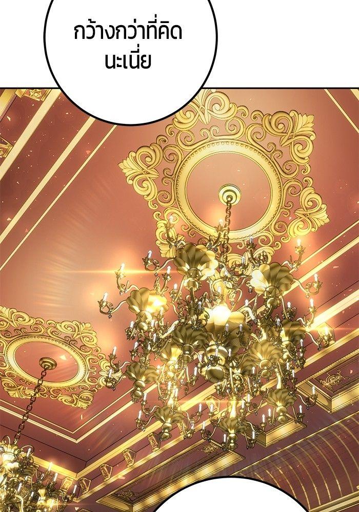 Secretly More Powerful Than the Hero แกร่งเกินผู้กล้า แต่ซ่าไม่ได้ ตอนที่ 30 page 93