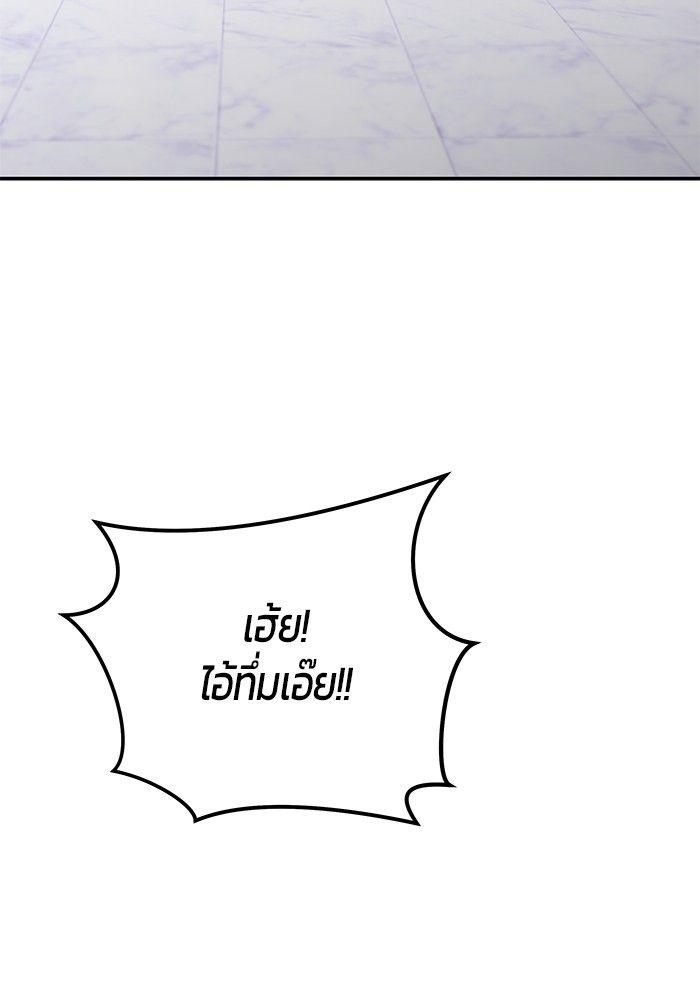 Secretly More Powerful Than the Hero แกร่งเกินผู้กล้า แต่ซ่าไม่ได้ ตอนที่ 30 page 95