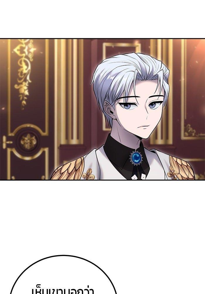 Secretly More Powerful Than the Hero แกร่งเกินผู้กล้า แต่ซ่าไม่ได้ ตอนที่ 30 page 98