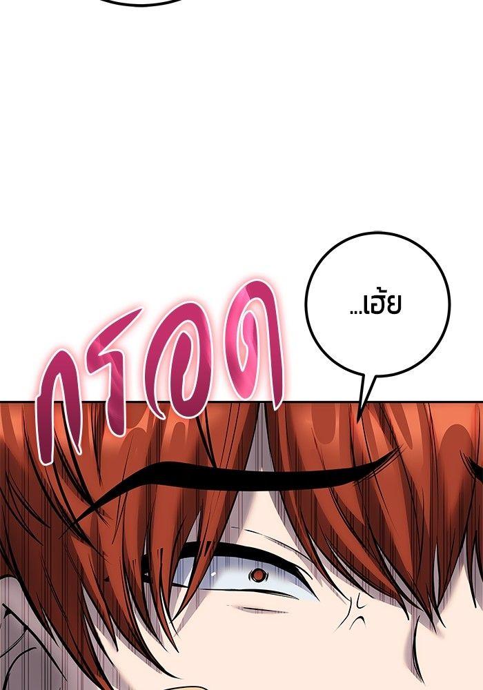 Secretly More Powerful Than the Hero แกร่งเกินผู้กล้า แต่ซ่าไม่ได้ ตอนที่ 30 page 100