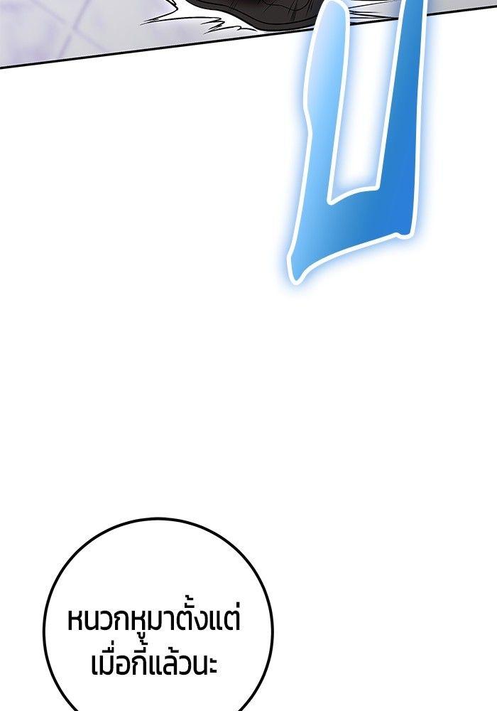 Secretly More Powerful Than the Hero แกร่งเกินผู้กล้า แต่ซ่าไม่ได้ ตอนที่ 30 page 107