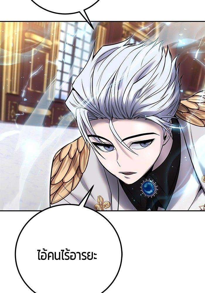 Secretly More Powerful Than the Hero แกร่งเกินผู้กล้า แต่ซ่าไม่ได้ ตอนที่ 30 page 108