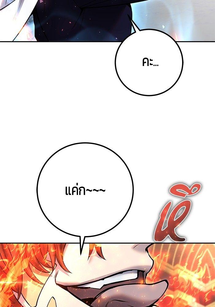 Secretly More Powerful Than the Hero แกร่งเกินผู้กล้า แต่ซ่าไม่ได้ ตอนที่ 30 page 110