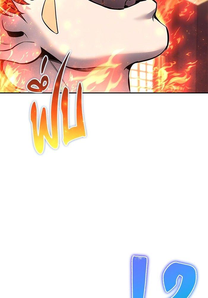 Secretly More Powerful Than the Hero แกร่งเกินผู้กล้า แต่ซ่าไม่ได้ ตอนที่ 30 page 111