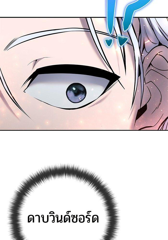 Secretly More Powerful Than the Hero แกร่งเกินผู้กล้า แต่ซ่าไม่ได้ ตอนที่ 30 page 112