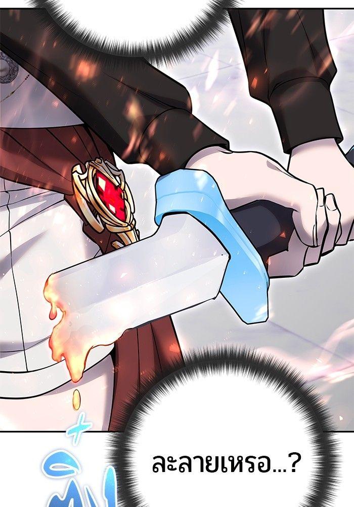 Secretly More Powerful Than the Hero แกร่งเกินผู้กล้า แต่ซ่าไม่ได้ ตอนที่ 30 page 113