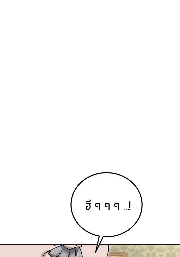 Secretly More Powerful Than the Hero แกร่งเกินผู้กล้า แต่ซ่าไม่ได้ ตอนที่ 30 page 121