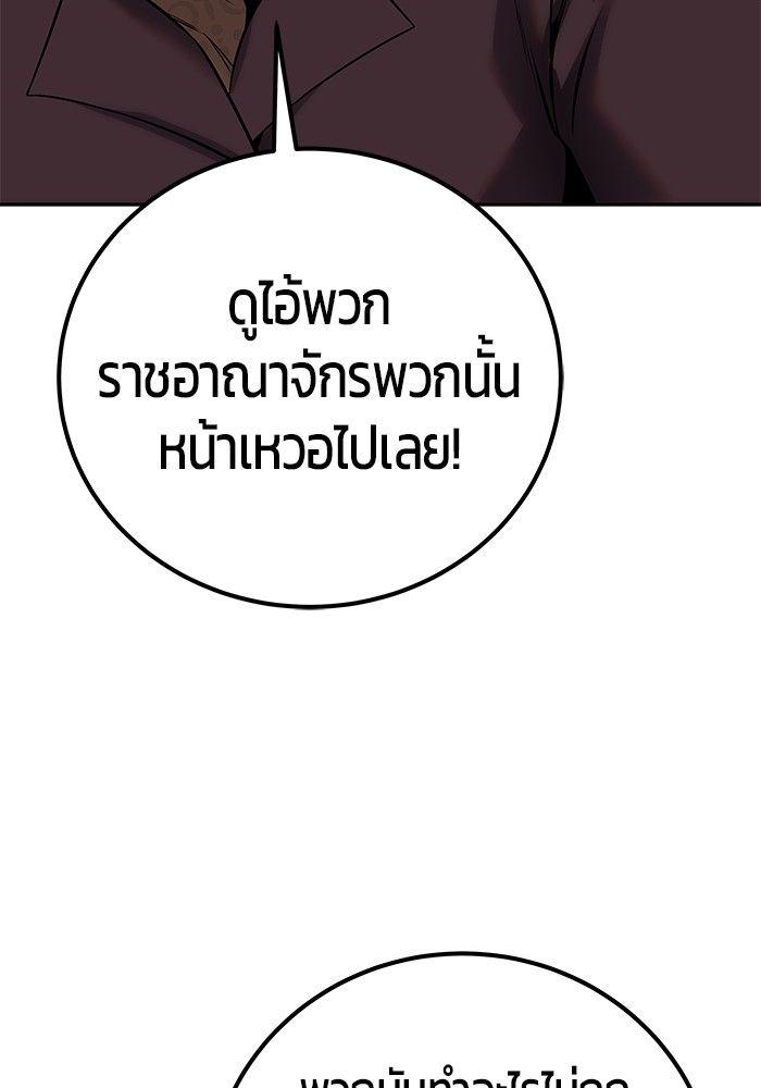 Secretly More Powerful Than the Hero แกร่งเกินผู้กล้า แต่ซ่าไม่ได้ ตอนที่ 30 page 124
