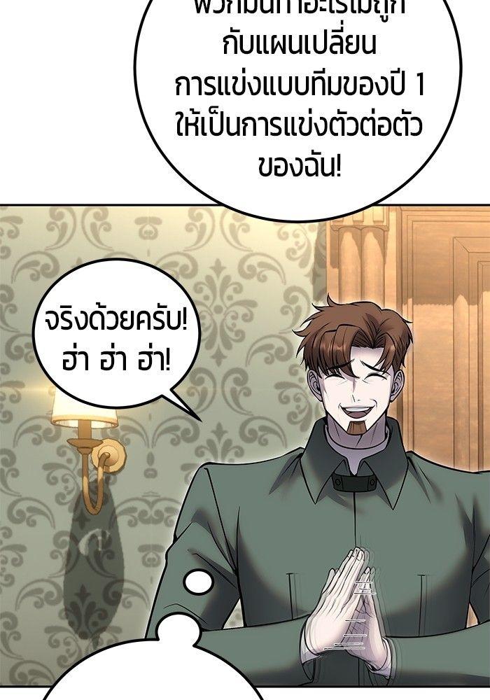 Secretly More Powerful Than the Hero แกร่งเกินผู้กล้า แต่ซ่าไม่ได้ ตอนที่ 30 page 125