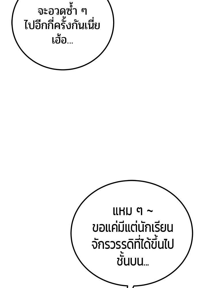 Secretly More Powerful Than the Hero แกร่งเกินผู้กล้า แต่ซ่าไม่ได้ ตอนที่ 30 page 126
