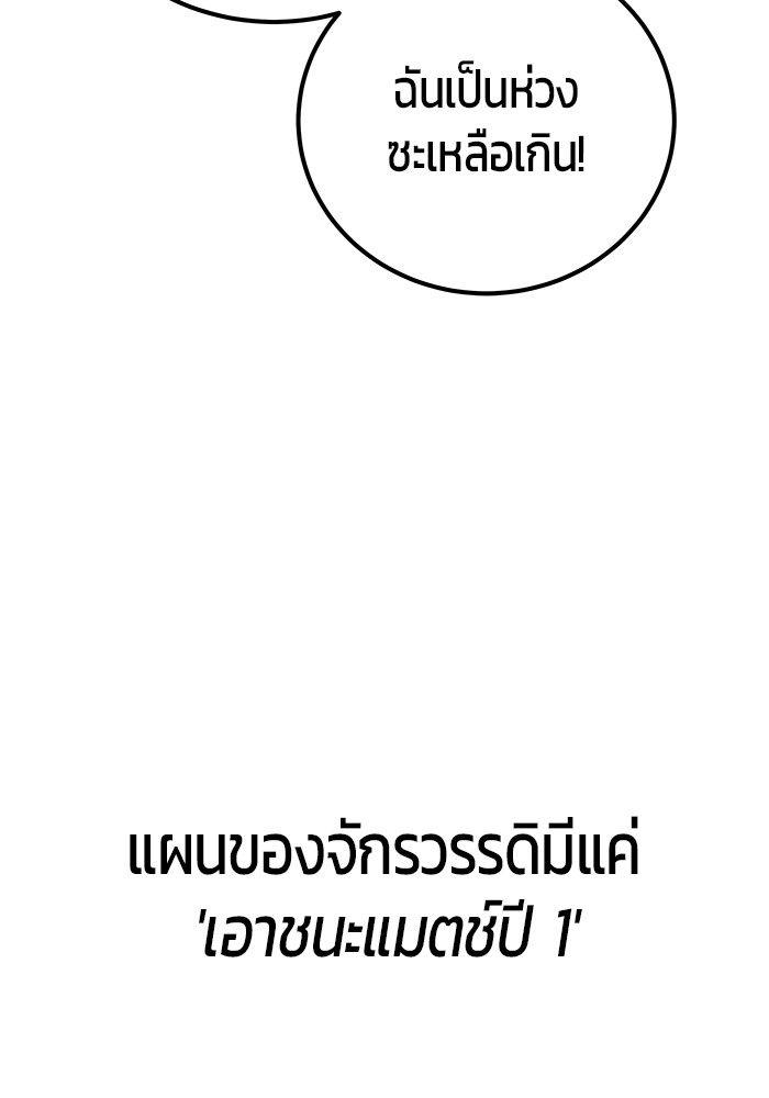 Secretly More Powerful Than the Hero แกร่งเกินผู้กล้า แต่ซ่าไม่ได้ ตอนที่ 30 page 128