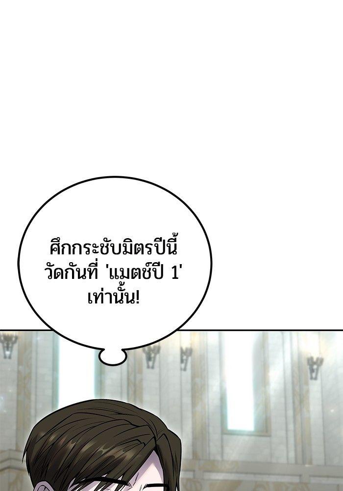 Secretly More Powerful Than the Hero แกร่งเกินผู้กล้า แต่ซ่าไม่ได้ ตอนที่ 30 page 129