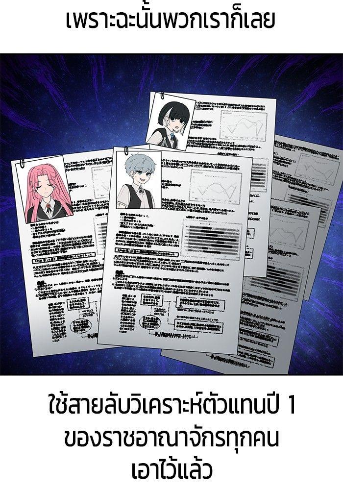 Secretly More Powerful Than the Hero แกร่งเกินผู้กล้า แต่ซ่าไม่ได้ ตอนที่ 30 page 131