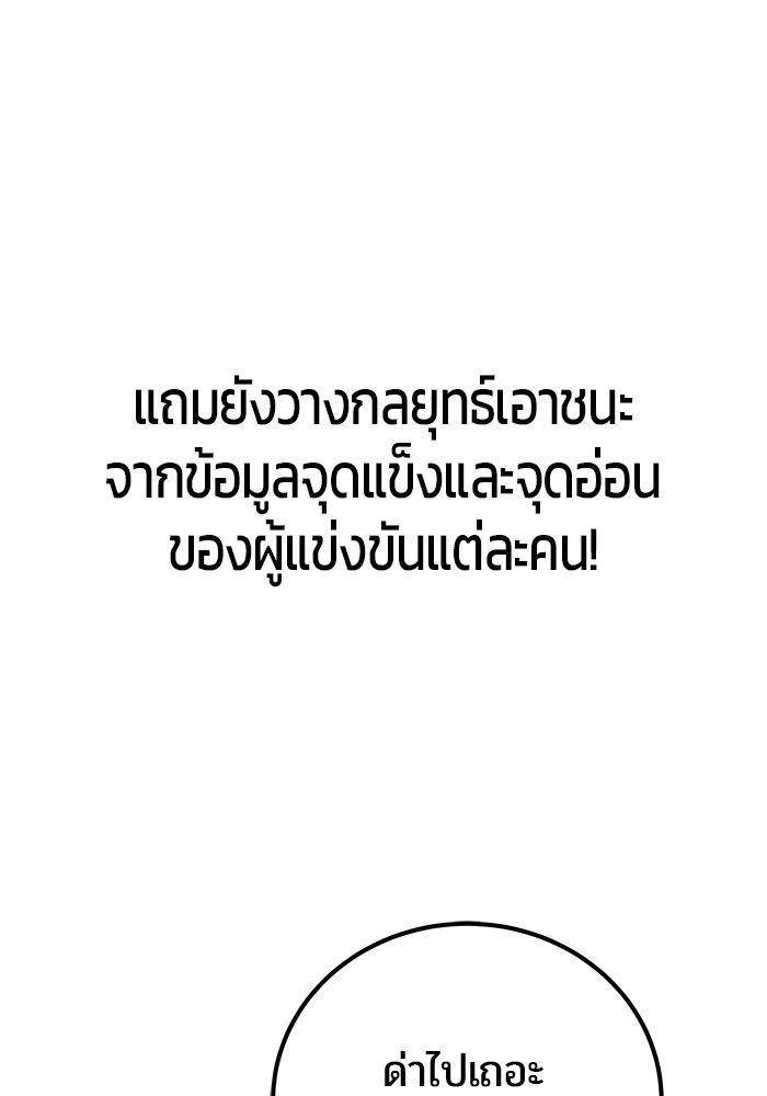 Secretly More Powerful Than the Hero แกร่งเกินผู้กล้า แต่ซ่าไม่ได้ ตอนที่ 30 page 132