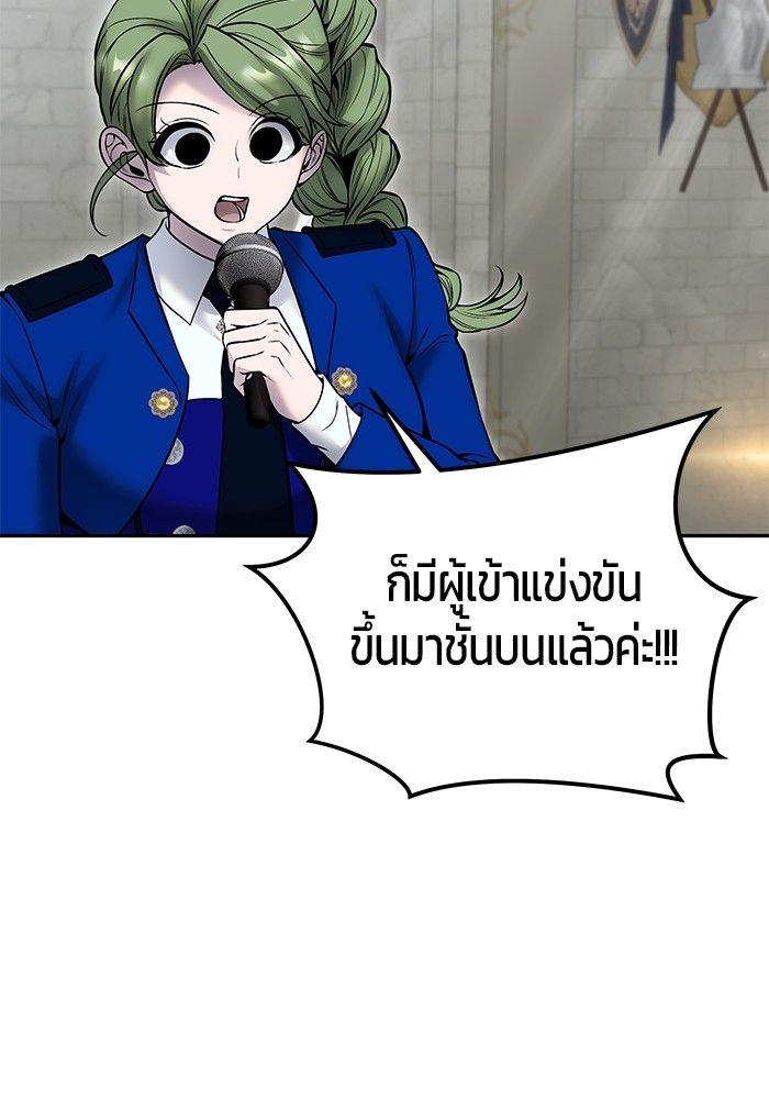 Secretly More Powerful Than the Hero แกร่งเกินผู้กล้า แต่ซ่าไม่ได้ ตอนที่ 30 page 135