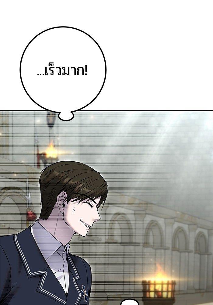 Secretly More Powerful Than the Hero แกร่งเกินผู้กล้า แต่ซ่าไม่ได้ ตอนที่ 30 page 136