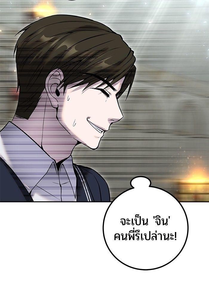 Secretly More Powerful Than the Hero แกร่งเกินผู้กล้า แต่ซ่าไม่ได้ ตอนที่ 30 page 138