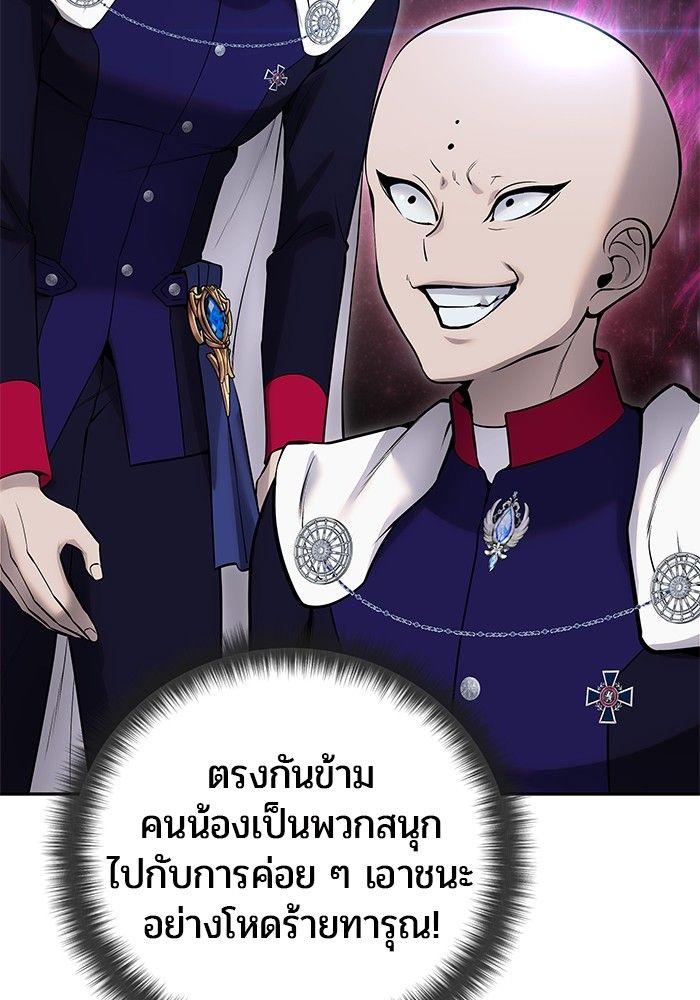 Secretly More Powerful Than the Hero แกร่งเกินผู้กล้า แต่ซ่าไม่ได้ ตอนที่ 30 page 140