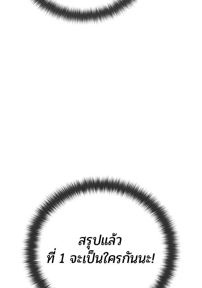 Secretly More Powerful Than the Hero แกร่งเกินผู้กล้า แต่ซ่าไม่ได้ ตอนที่ 30 page 141