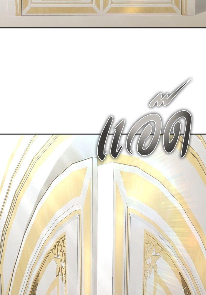 Secretly More Powerful Than the Hero แกร่งเกินผู้กล้า แต่ซ่าไม่ได้ ตอนที่ 30 page 143