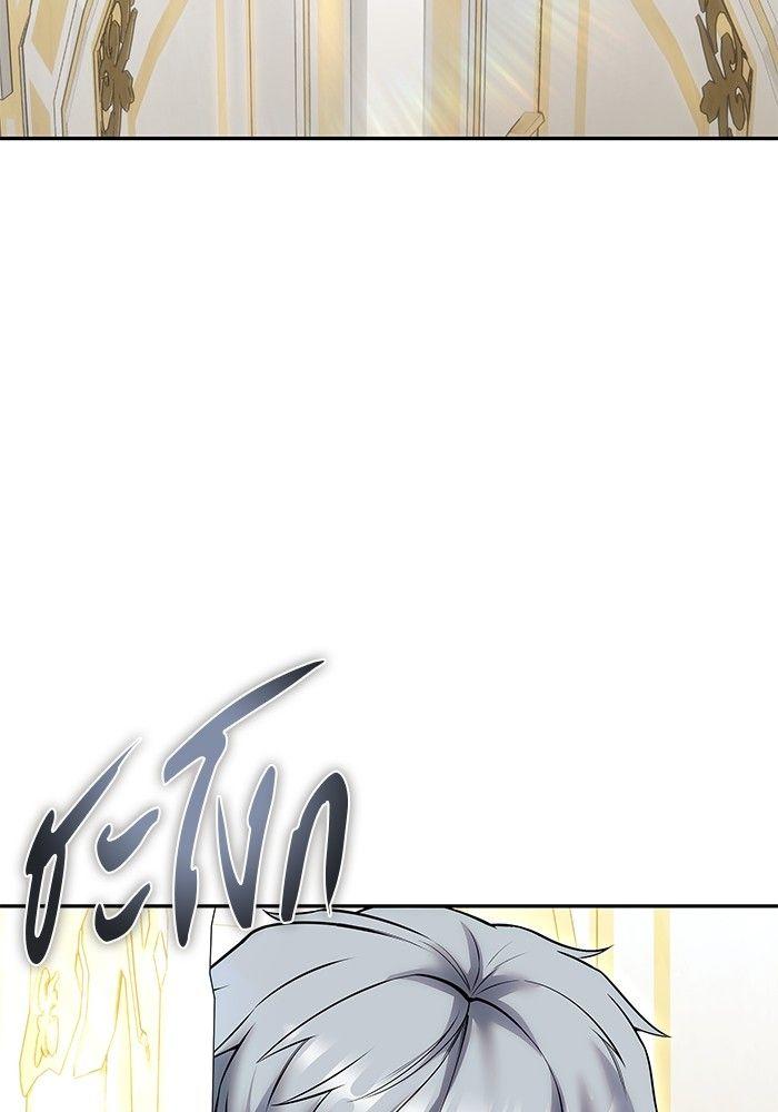 Secretly More Powerful Than the Hero แกร่งเกินผู้กล้า แต่ซ่าไม่ได้ ตอนที่ 30 page 144