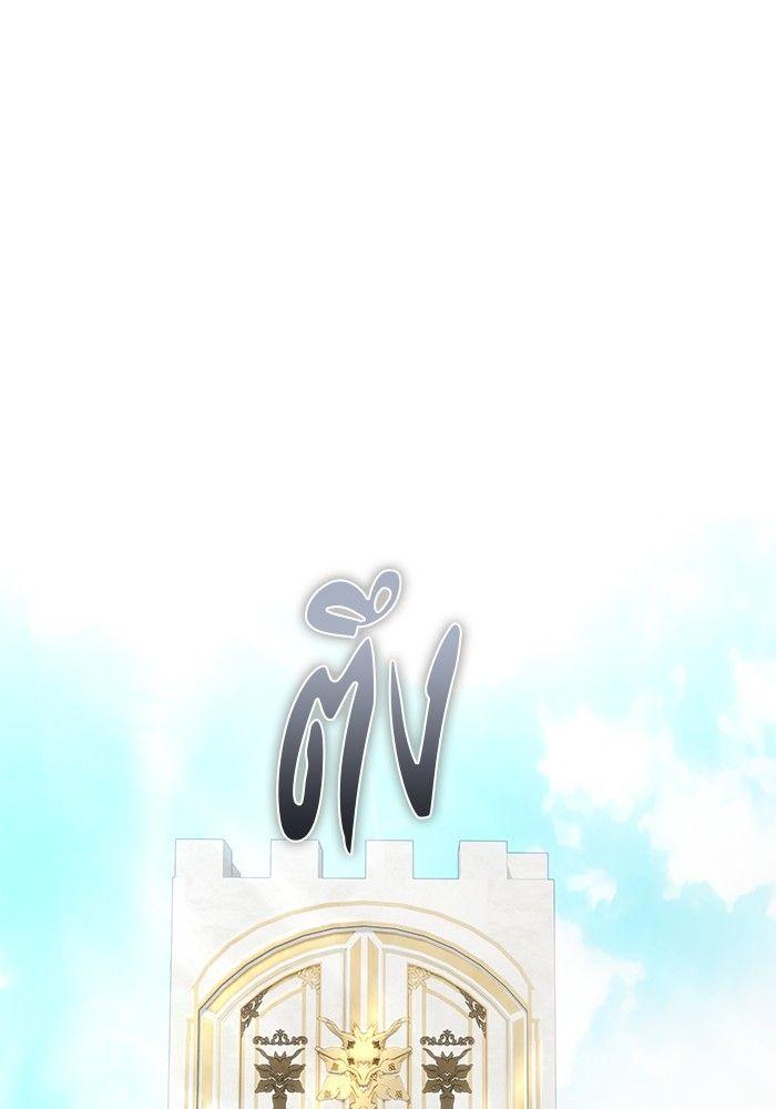 Secretly More Powerful Than the Hero แกร่งเกินผู้กล้า แต่ซ่าไม่ได้ ตอนที่ 30 page 150