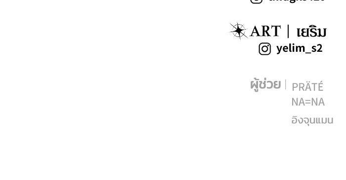 Secretly More Powerful Than the Hero แกร่งเกินผู้กล้า แต่ซ่าไม่ได้ ตอนที่ 30 page 154