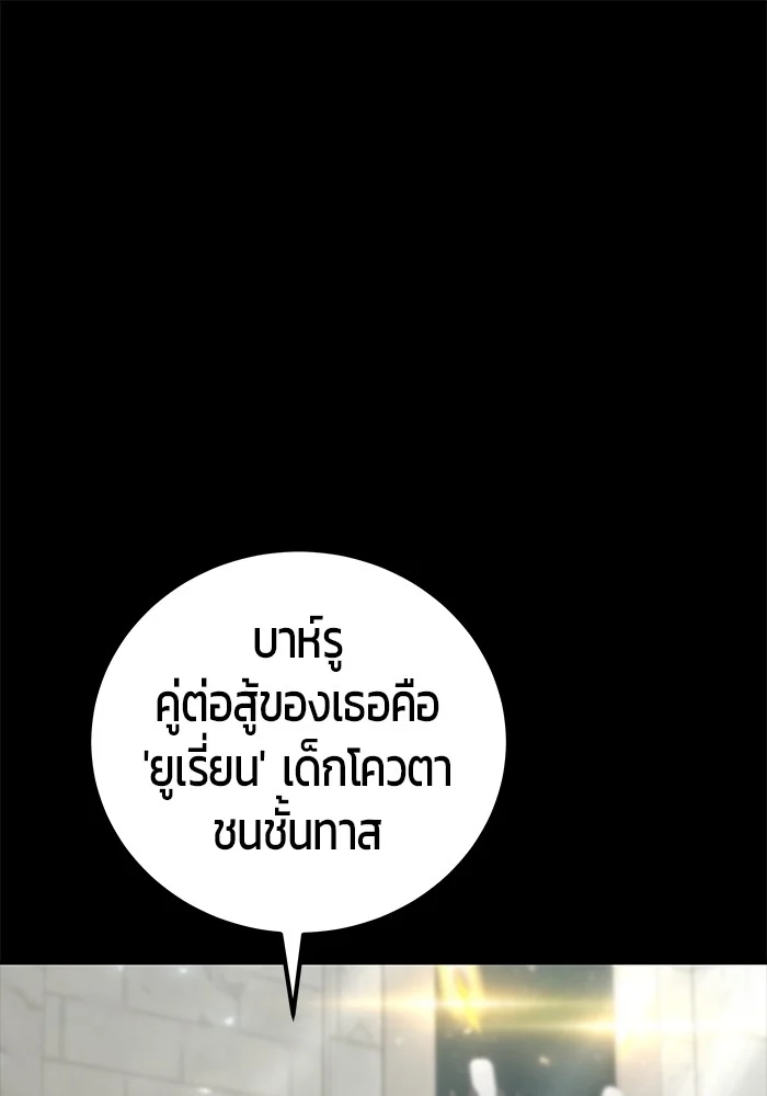 Secretly More Powerful Than the Hero แกร่งเกินผู้กล้า แต่ซ่าไม่ได้ ตอนที่ 31 page 0