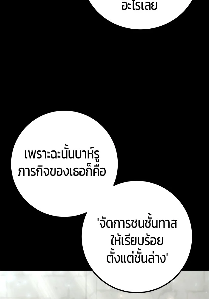 Secretly More Powerful Than the Hero แกร่งเกินผู้กล้า แต่ซ่าไม่ได้ ตอนที่ 31 page 4