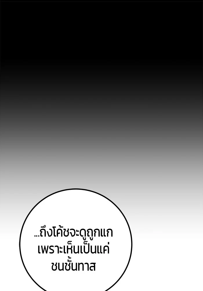 Secretly More Powerful Than the Hero แกร่งเกินผู้กล้า แต่ซ่าไม่ได้ ตอนที่ 31 page 7