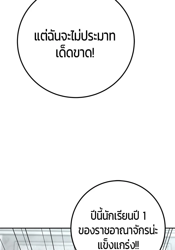 Secretly More Powerful Than the Hero แกร่งเกินผู้กล้า แต่ซ่าไม่ได้ ตอนที่ 31 page 9