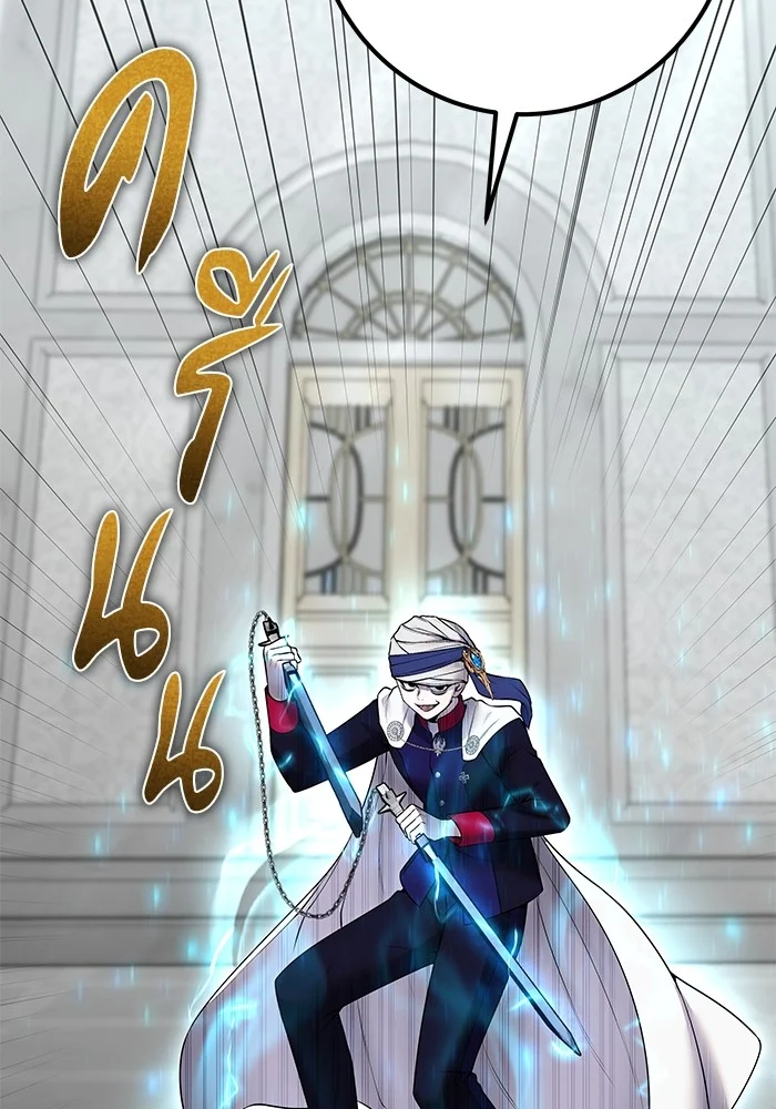 Secretly More Powerful Than the Hero แกร่งเกินผู้กล้า แต่ซ่าไม่ได้ ตอนที่ 31 page 10