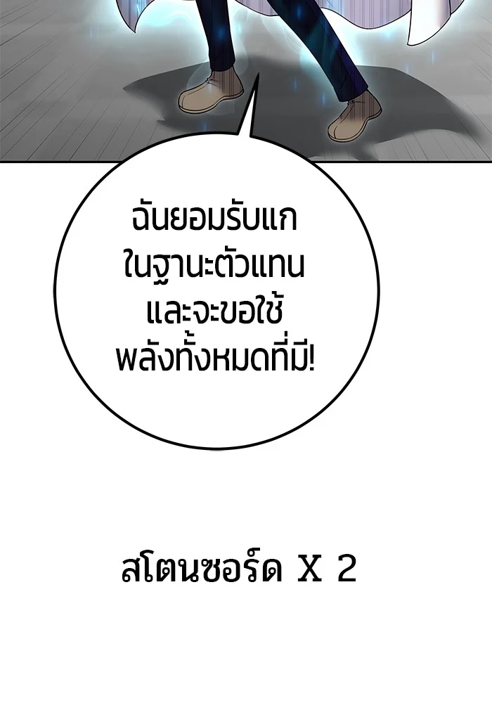 Secretly More Powerful Than the Hero แกร่งเกินผู้กล้า แต่ซ่าไม่ได้ ตอนที่ 31 page 11