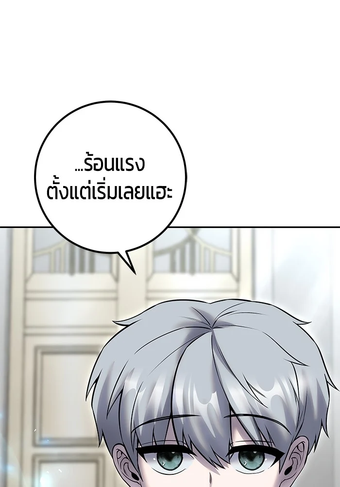 Secretly More Powerful Than the Hero แกร่งเกินผู้กล้า แต่ซ่าไม่ได้ ตอนที่ 31 page 12