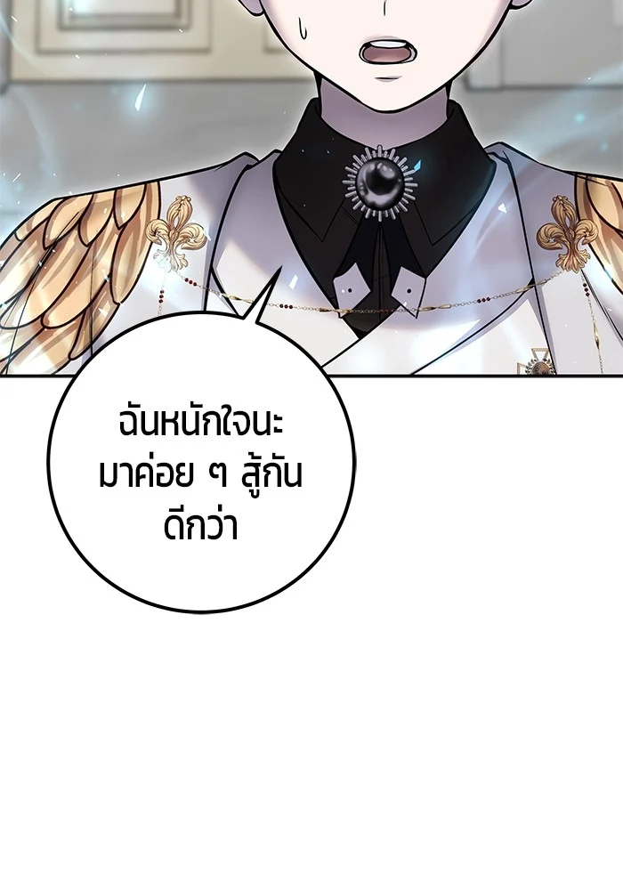 Secretly More Powerful Than the Hero แกร่งเกินผู้กล้า แต่ซ่าไม่ได้ ตอนที่ 31 page 13