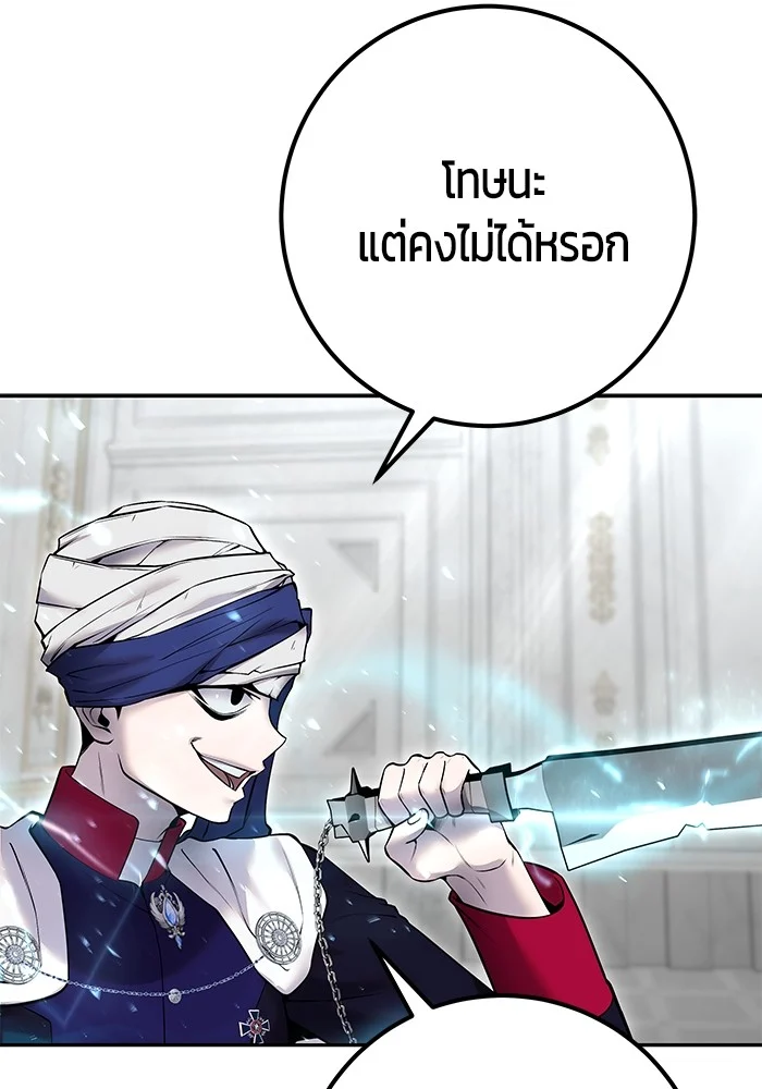 Secretly More Powerful Than the Hero แกร่งเกินผู้กล้า แต่ซ่าไม่ได้ ตอนที่ 31 page 14