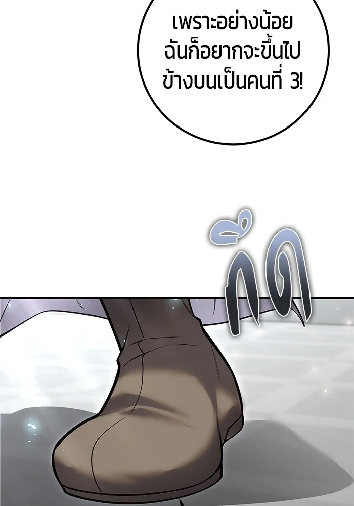 Secretly More Powerful Than the Hero แกร่งเกินผู้กล้า แต่ซ่าไม่ได้ ตอนที่ 31 page 15