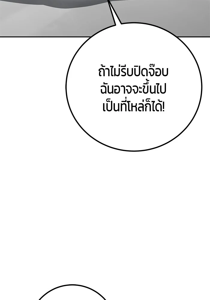 Secretly More Powerful Than the Hero แกร่งเกินผู้กล้า แต่ซ่าไม่ได้ ตอนที่ 31 page 16