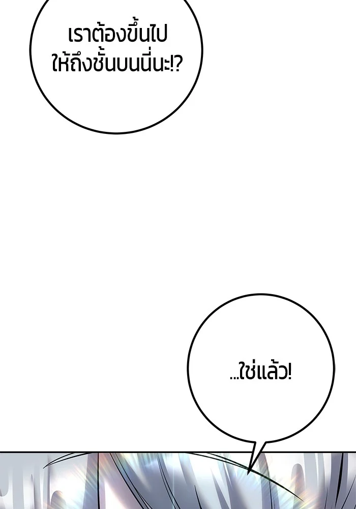 Secretly More Powerful Than the Hero แกร่งเกินผู้กล้า แต่ซ่าไม่ได้ ตอนที่ 31 page 18