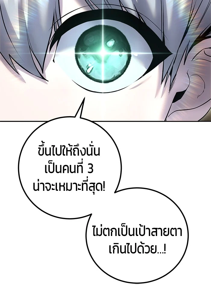 Secretly More Powerful Than the Hero แกร่งเกินผู้กล้า แต่ซ่าไม่ได้ ตอนที่ 31 page 19