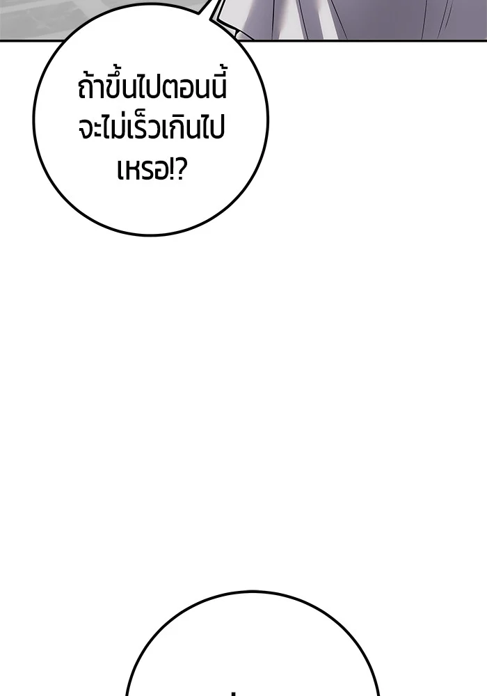 Secretly More Powerful Than the Hero แกร่งเกินผู้กล้า แต่ซ่าไม่ได้ ตอนที่ 31 page 21