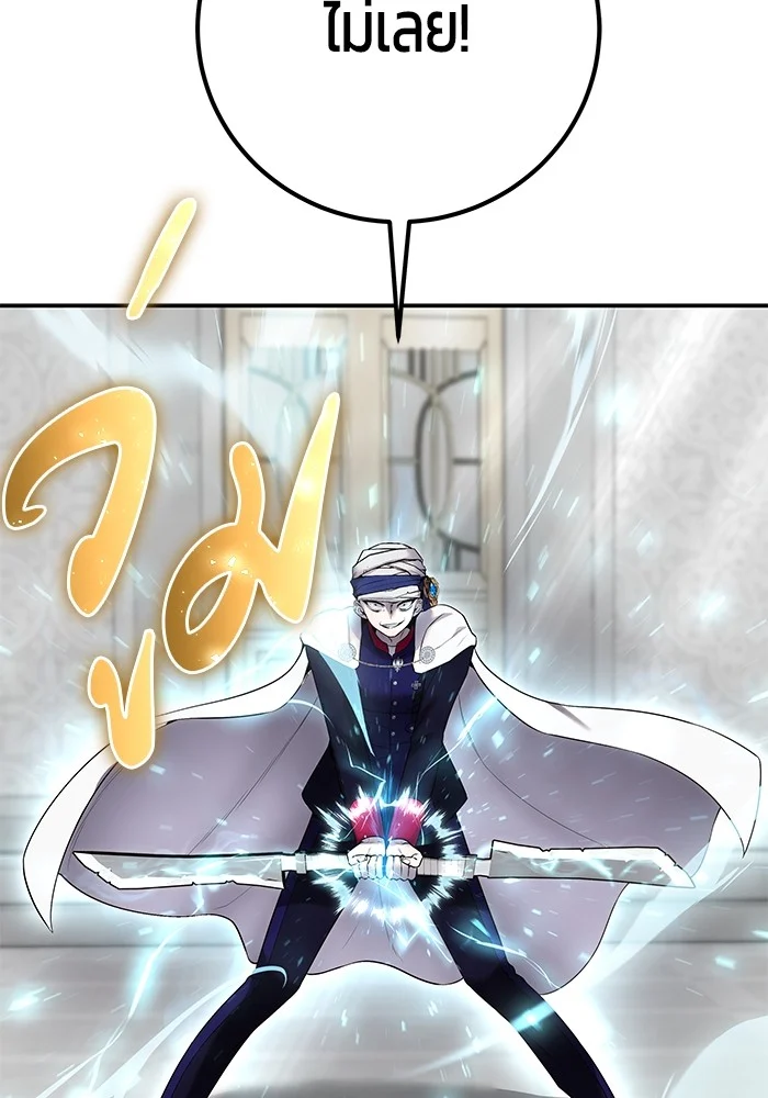 Secretly More Powerful Than the Hero แกร่งเกินผู้กล้า แต่ซ่าไม่ได้ ตอนที่ 31 page 22