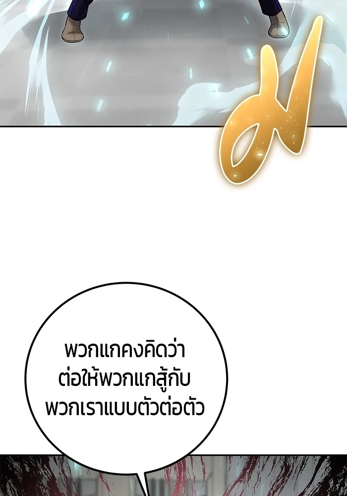 Secretly More Powerful Than the Hero แกร่งเกินผู้กล้า แต่ซ่าไม่ได้ ตอนที่ 31 page 23