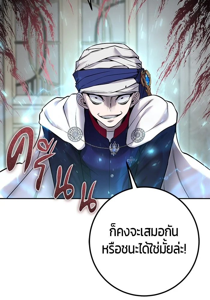 Secretly More Powerful Than the Hero แกร่งเกินผู้กล้า แต่ซ่าไม่ได้ ตอนที่ 31 page 24