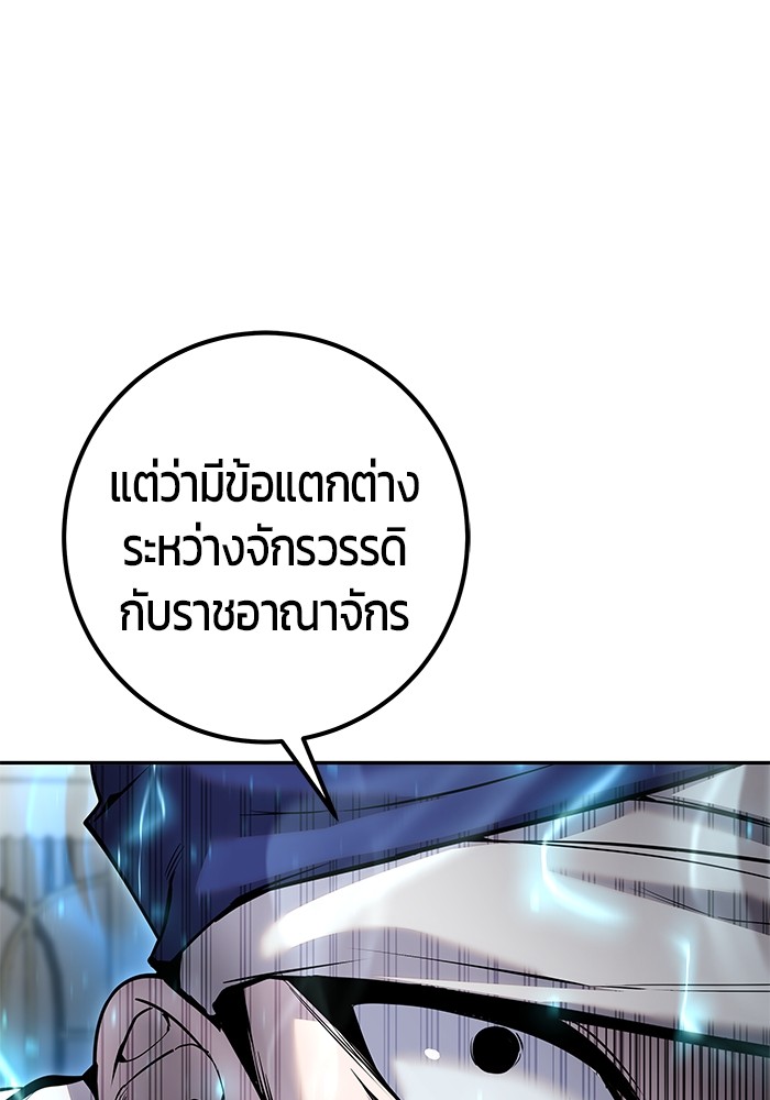Secretly More Powerful Than the Hero แกร่งเกินผู้กล้า แต่ซ่าไม่ได้ ตอนที่ 31 page 25