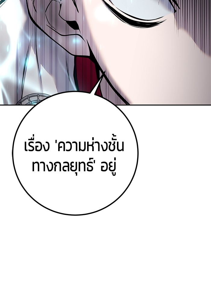 Secretly More Powerful Than the Hero แกร่งเกินผู้กล้า แต่ซ่าไม่ได้ ตอนที่ 31 page 26