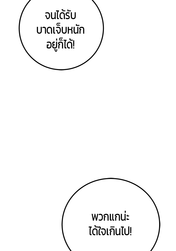 Secretly More Powerful Than the Hero แกร่งเกินผู้กล้า แต่ซ่าไม่ได้ ตอนที่ 31 page 28