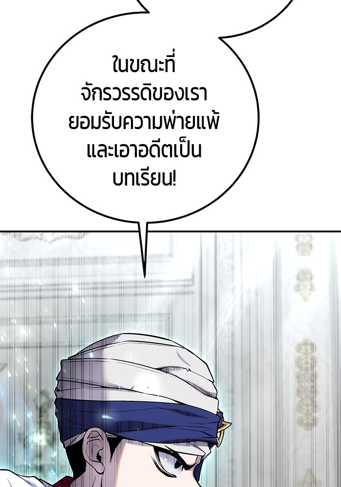Secretly More Powerful Than the Hero แกร่งเกินผู้กล้า แต่ซ่าไม่ได้ ตอนที่ 31 page 29